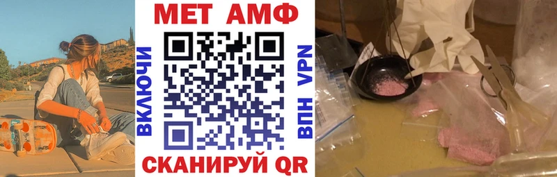 Амфетамин Розовый  Короча 