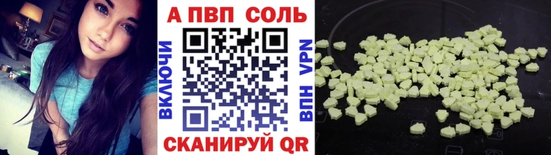A PVP Crystall Короча