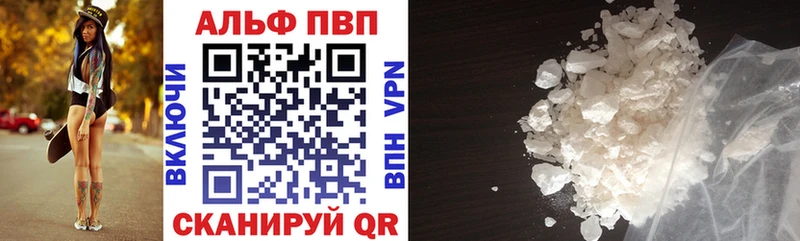 цена наркотик  маркетплейс состав  Альфа ПВП кристаллы  Короча 