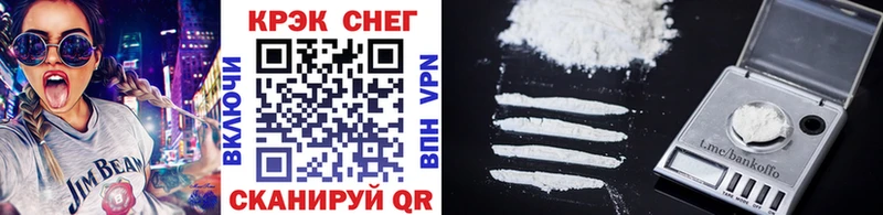 цены наркотик ссылка на мегу ссылка Кокаин VHQ Короча