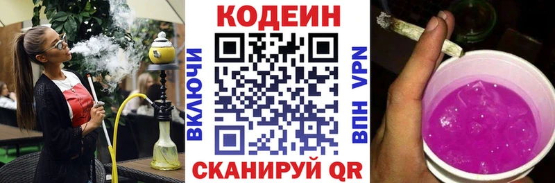 где купить наркотик  Короча  Кодеин напиток Lean (лин) 