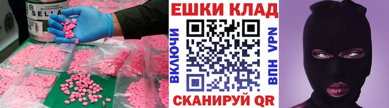 ЭКСТАЗИ 280мг  Короча 
