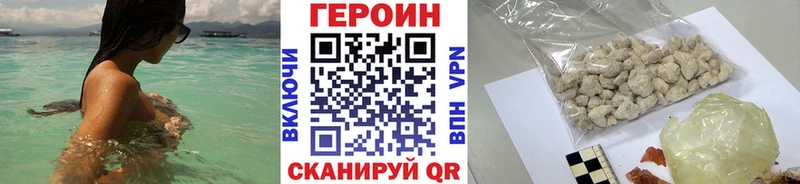 где найти наркотики Короча ГЕРОИН Heroin