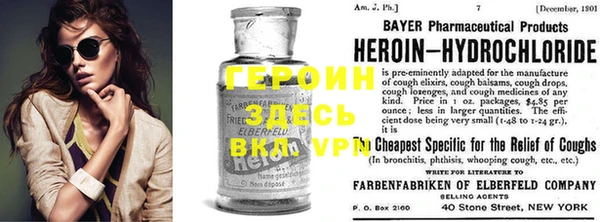 героин Армянск