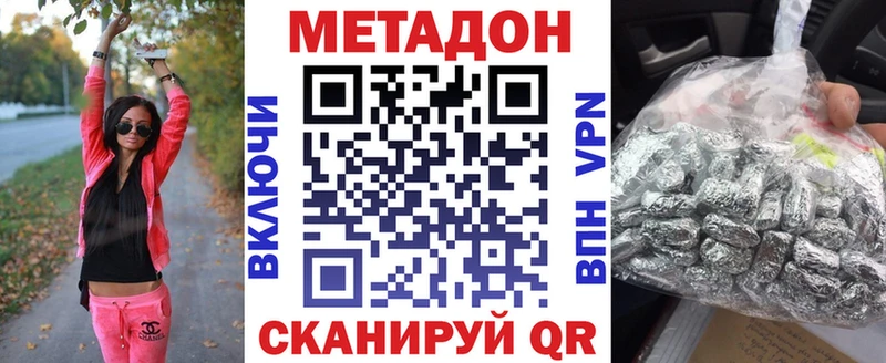МЕТАДОН VHQ  Короча 